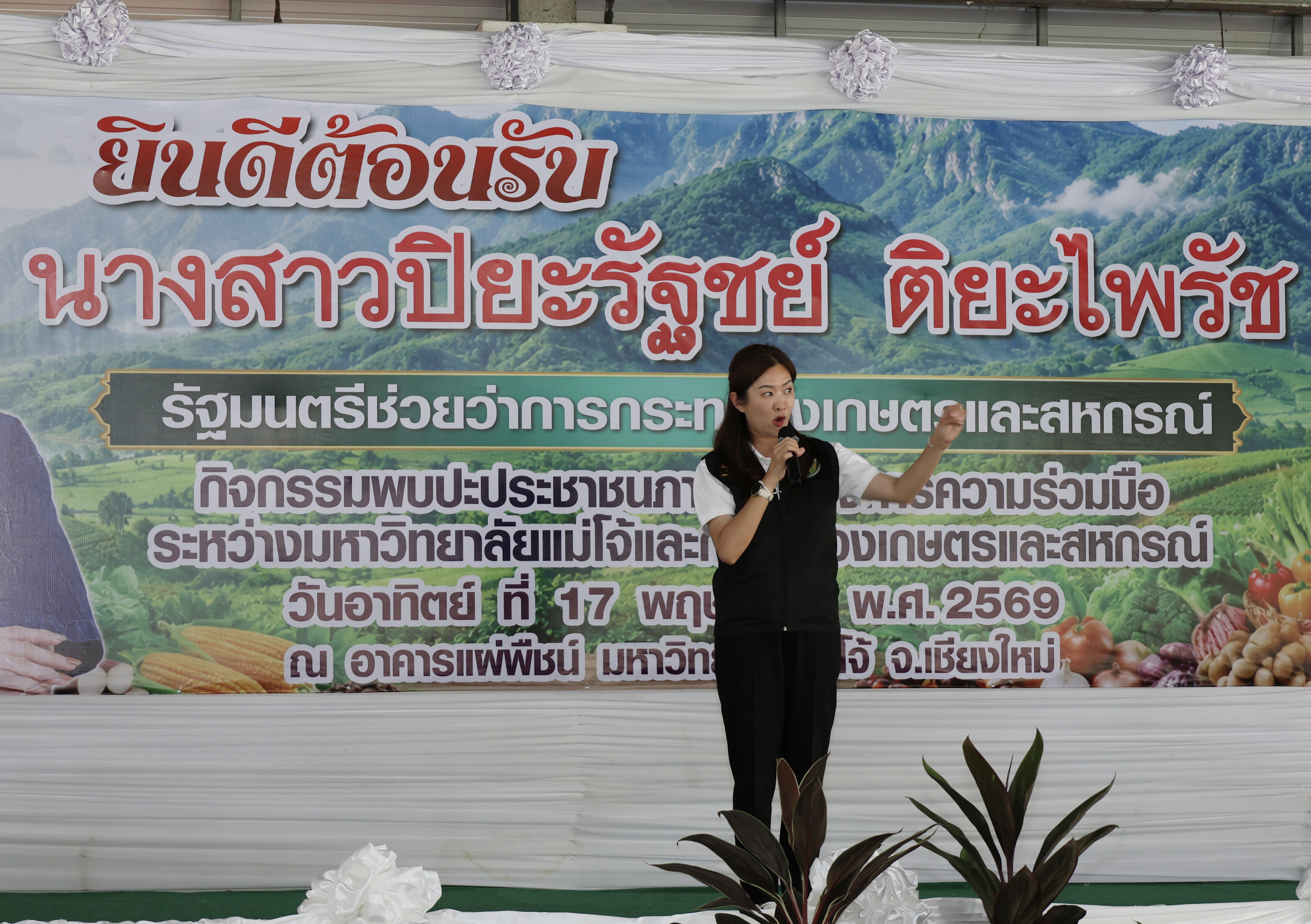 title - ส.ป.ก.ร่วมติดตามรัฐมนตรีช่วยว่าการกระทรวงเกษตรและสหกรณ์ (นางสาวปิยะรัฐชย์ ติยะไพรัช) ลงพื้นที่การตรวจราชการใน อําเภอแม่ออน อําเภอสันทราย จังหวัดเชียงใหม่